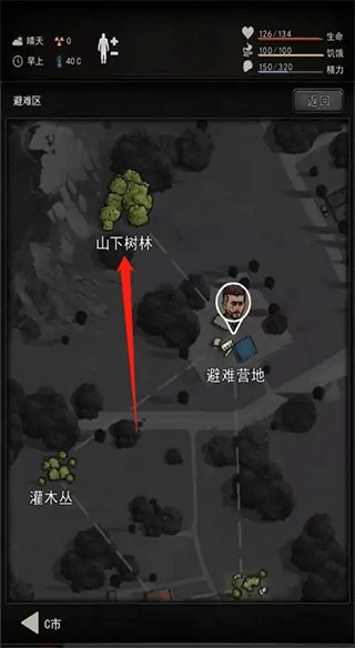重建家园最新版