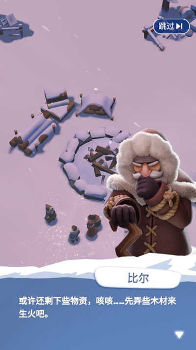 Whiteout Survival