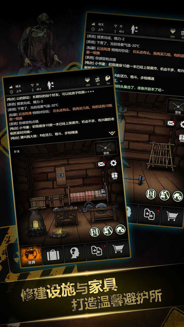 重建家园最新版截图1