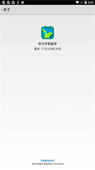 hisuite截图4