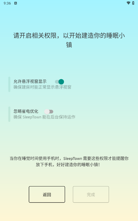 SleepTown截图0