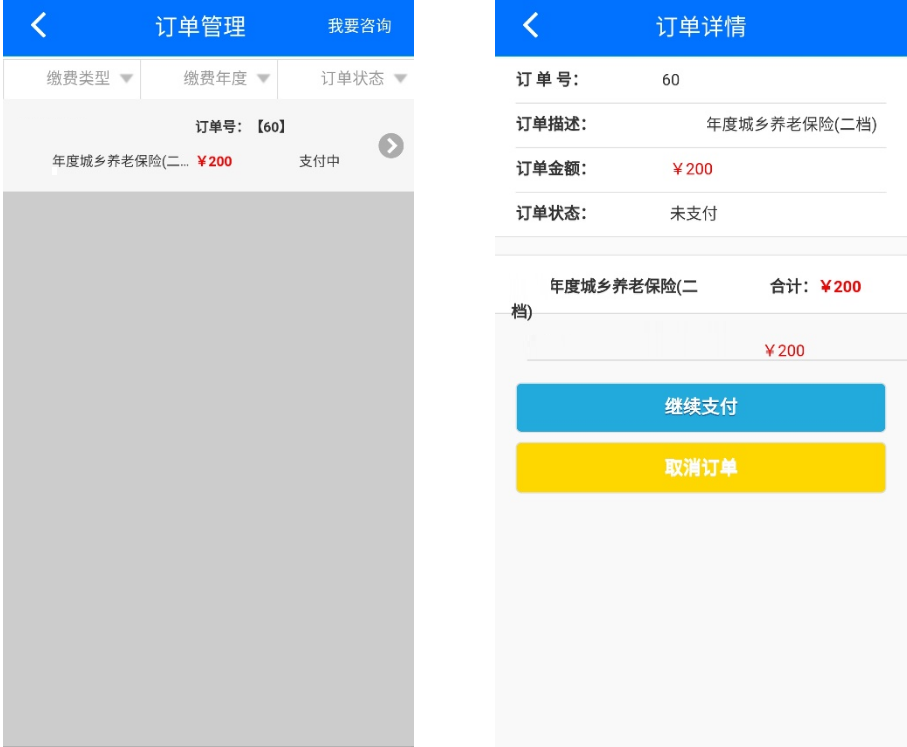 湘税社保