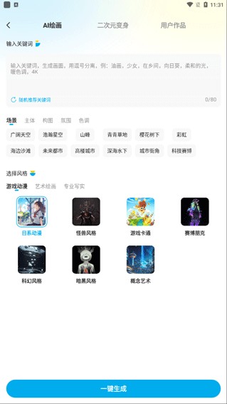 壁纸秀秀免费版