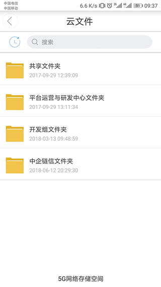 链信截图0