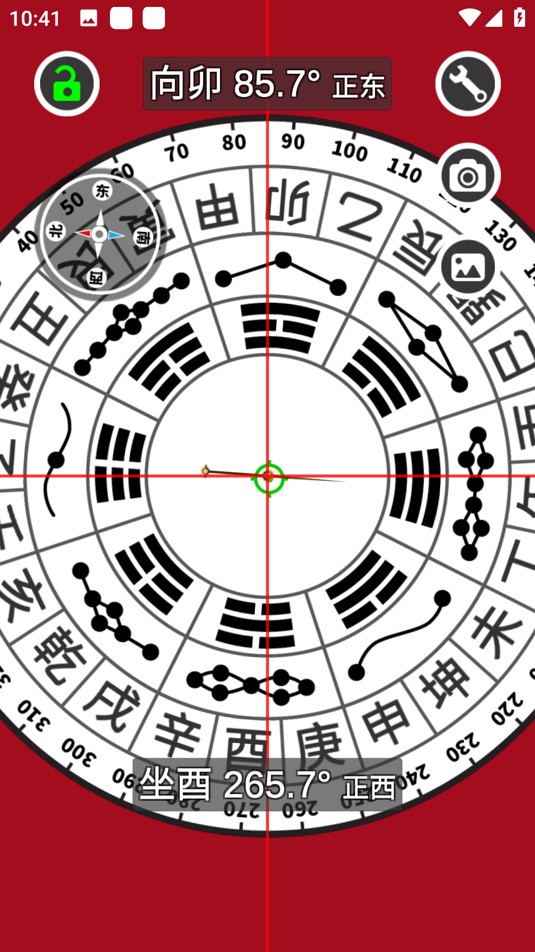 开运风水罗盘截图3