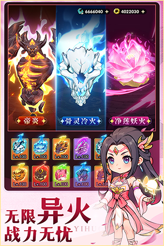 灵剑仙师截图2