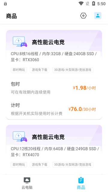 ToDesk云电脑最新版
