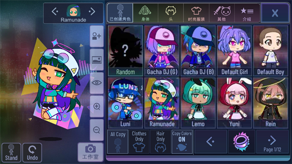 gacha club截图2