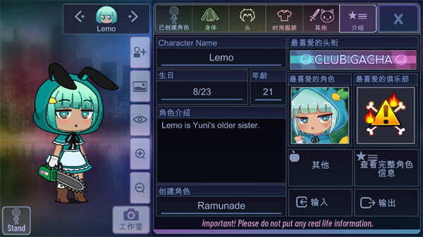 gacha club截图3
