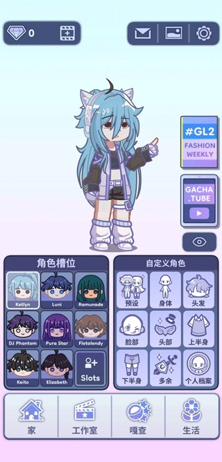 gacha life 2