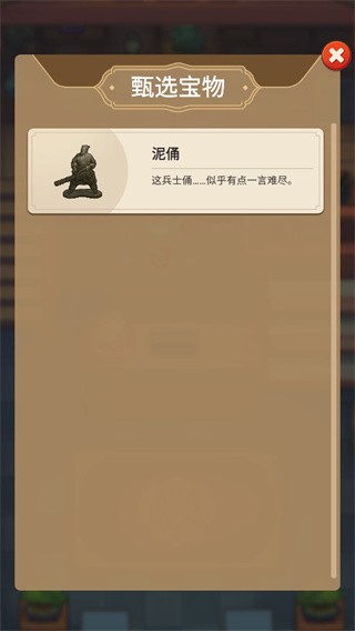 鉴宝大师