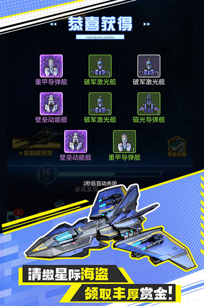 异星战舰截图0