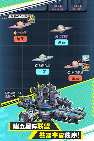 异星战舰截图1