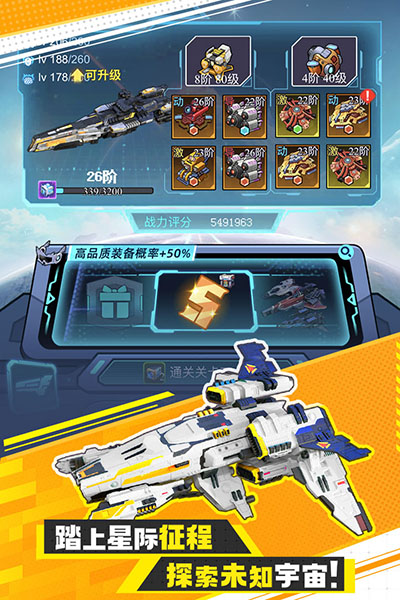 异星战舰截图2