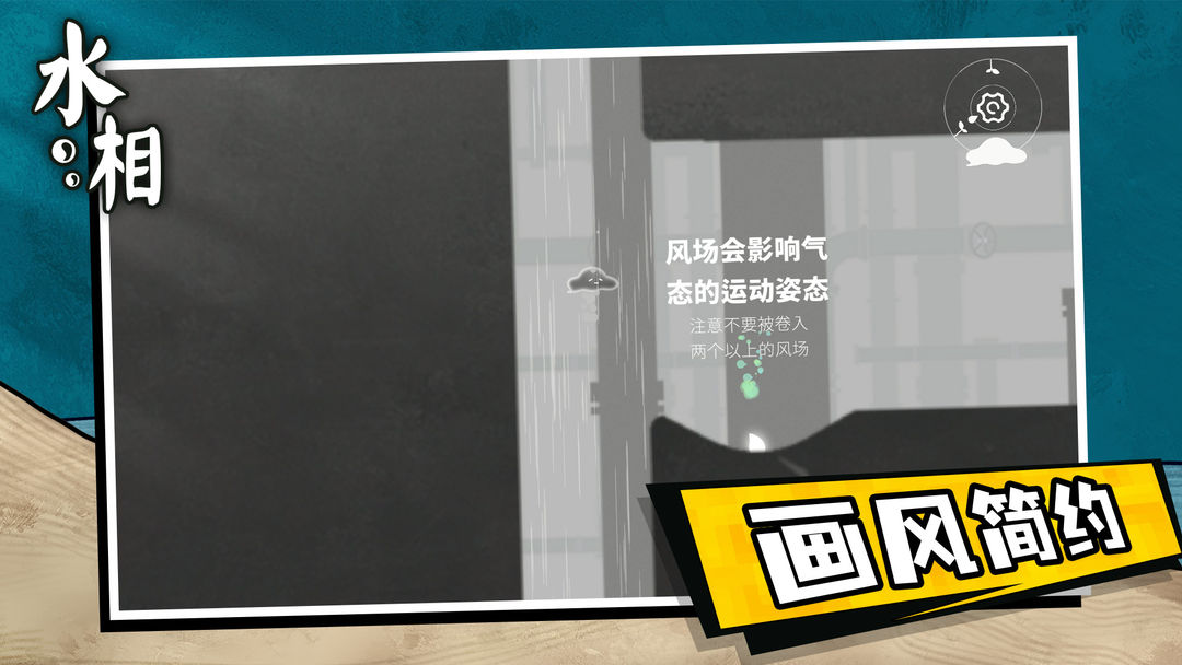 水相免费版截图0