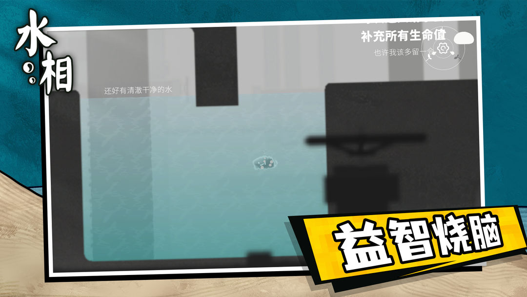 水相免费版截图3