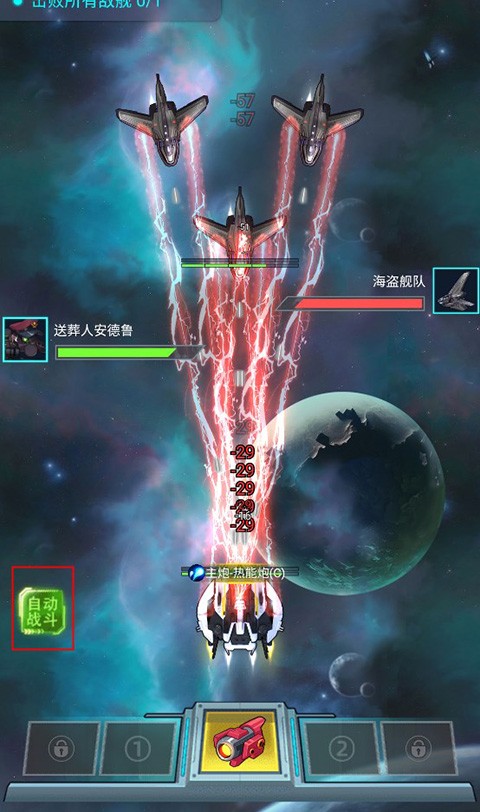 异星战舰