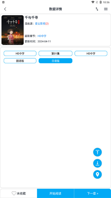 mycomic