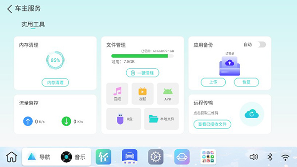 布丁ui截图1