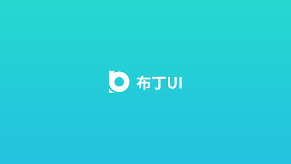 布丁ui截图4
