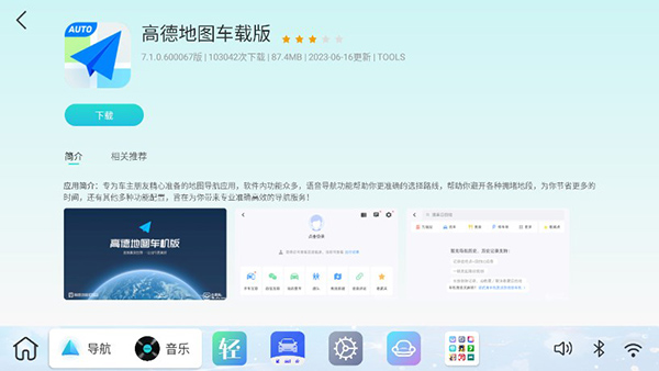 布丁ui截图3