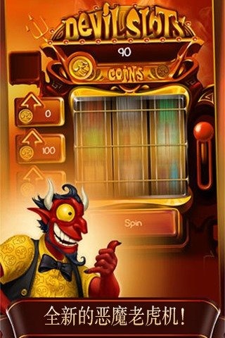 涂鸦恶魔汉化版截图2