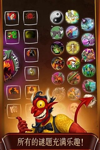 涂鸦恶魔汉化版截图4