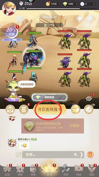 我的魔法英雄伙伴