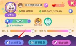 梦境食旅