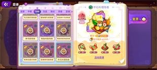 梦境食旅