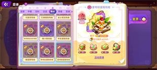 梦境食旅