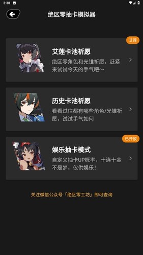 绝区零工坊截图2