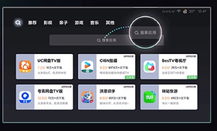 BesTV粤视厅