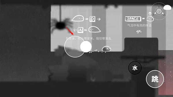 水相免费版
