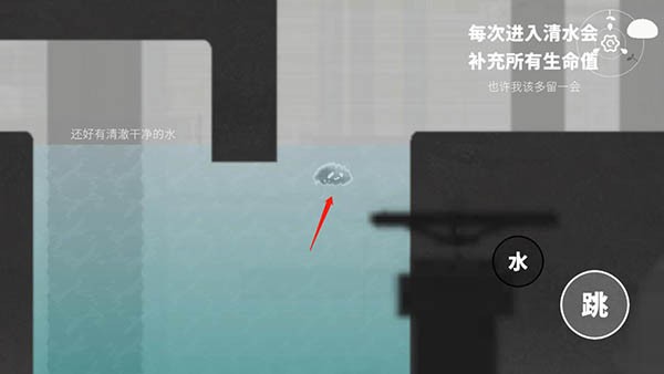 水相免费版