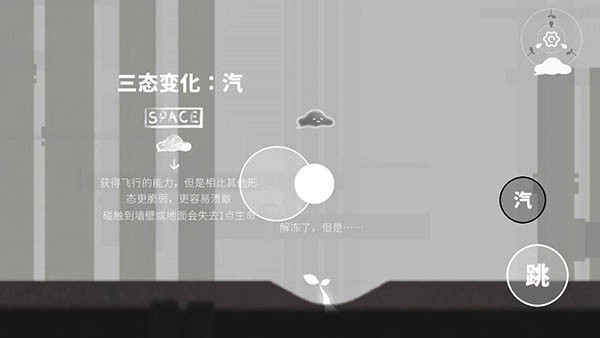 水相免费版