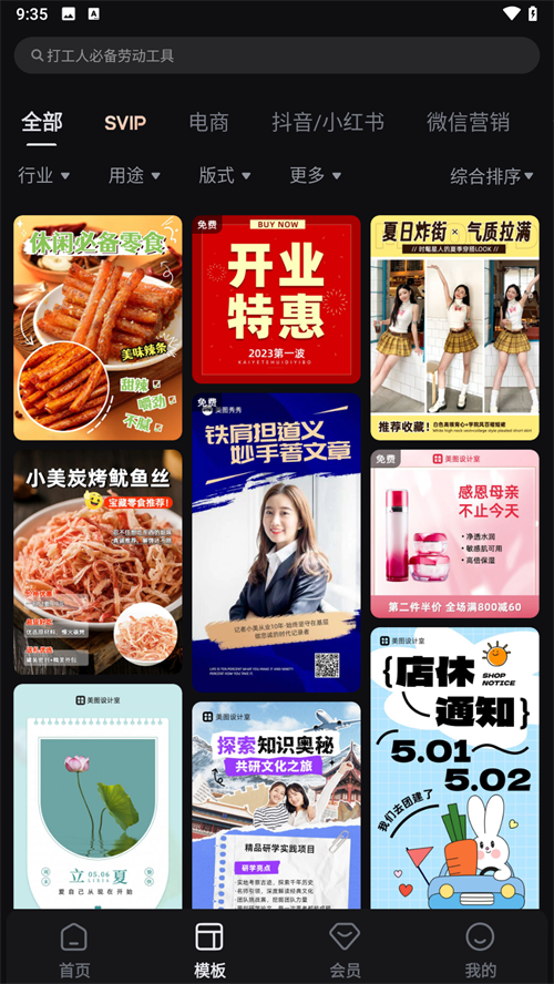 美图设计室