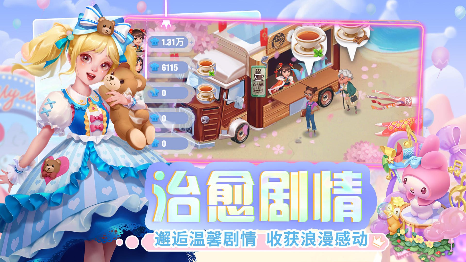 开间小店最新版截图4