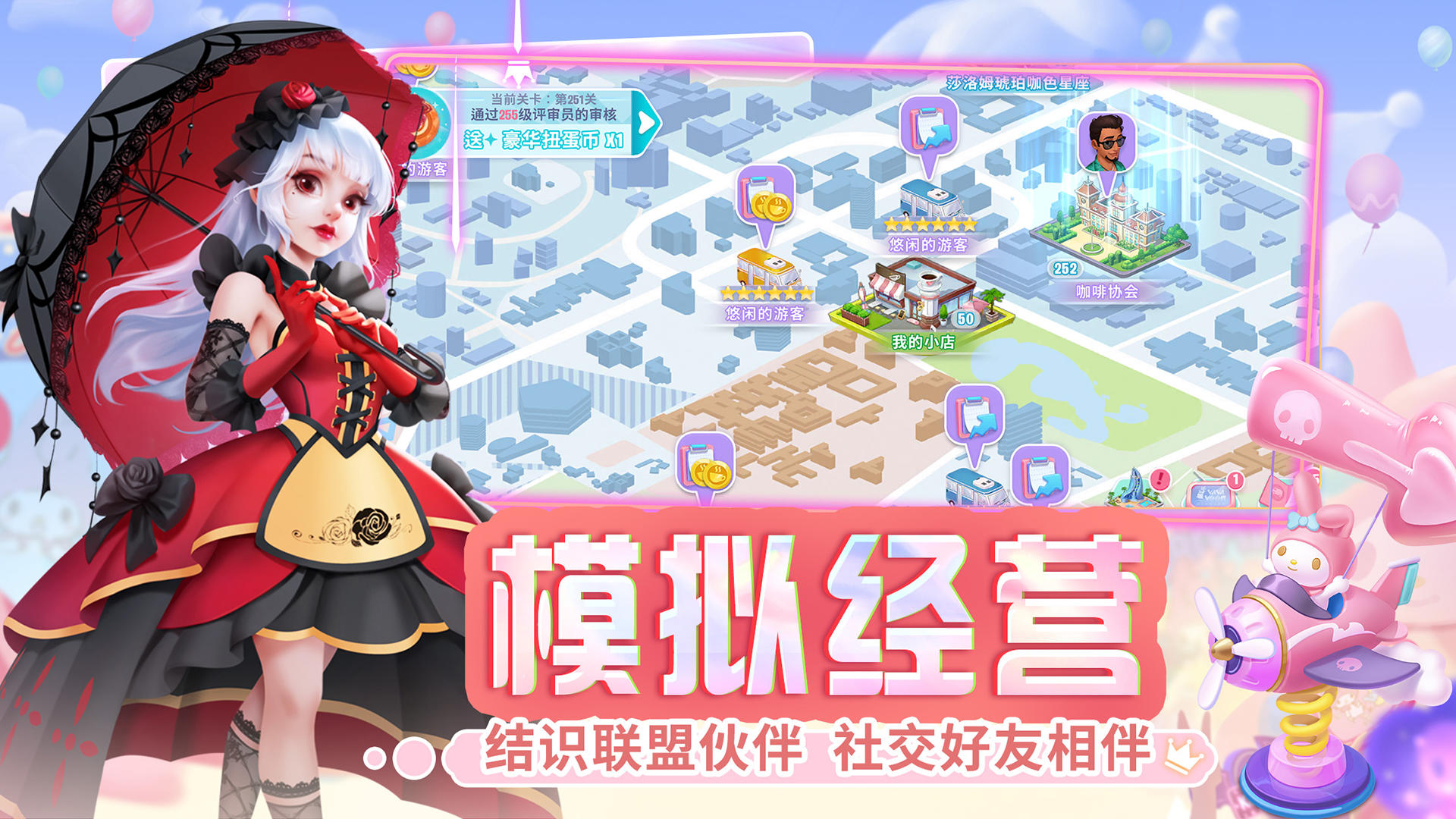 开间小店最新版截图2