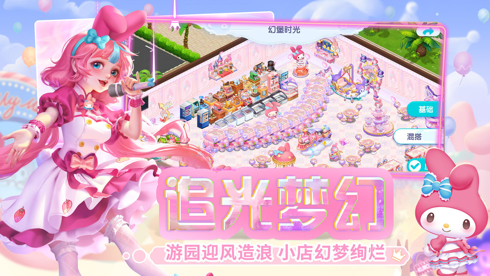 开间小店最新版2024