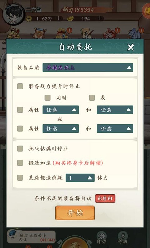 空岛护卫队