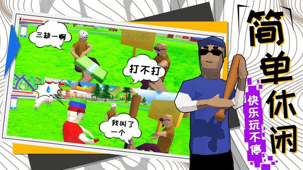 勇者大冒险截图3