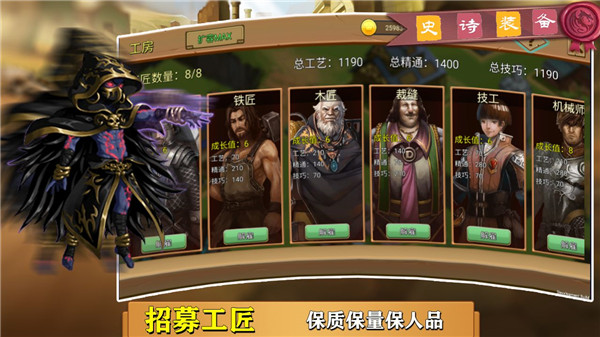 史诗装备截图0
