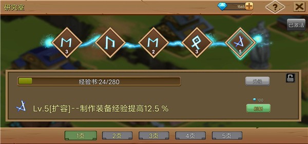 史诗装备