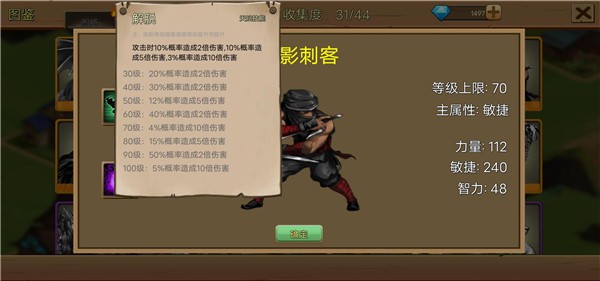 史诗装备