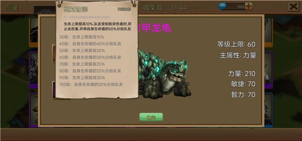 史诗装备
