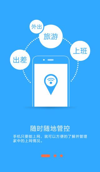 必联路由器截图0