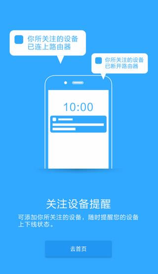 必联路由器截图2