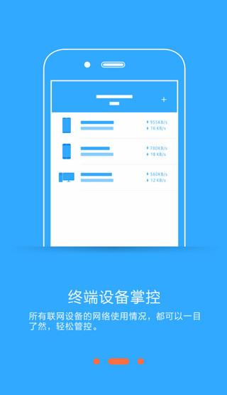 必联路由器截图1