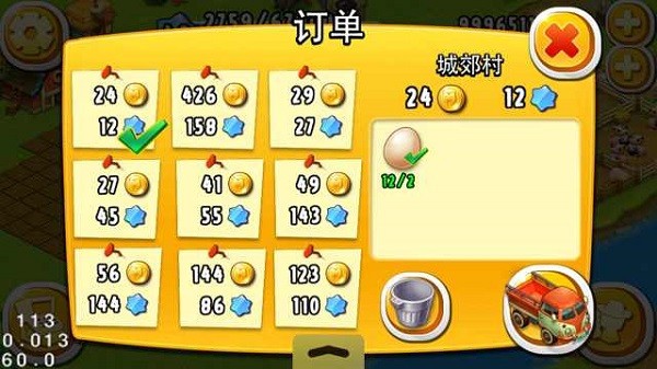 全民农场正版